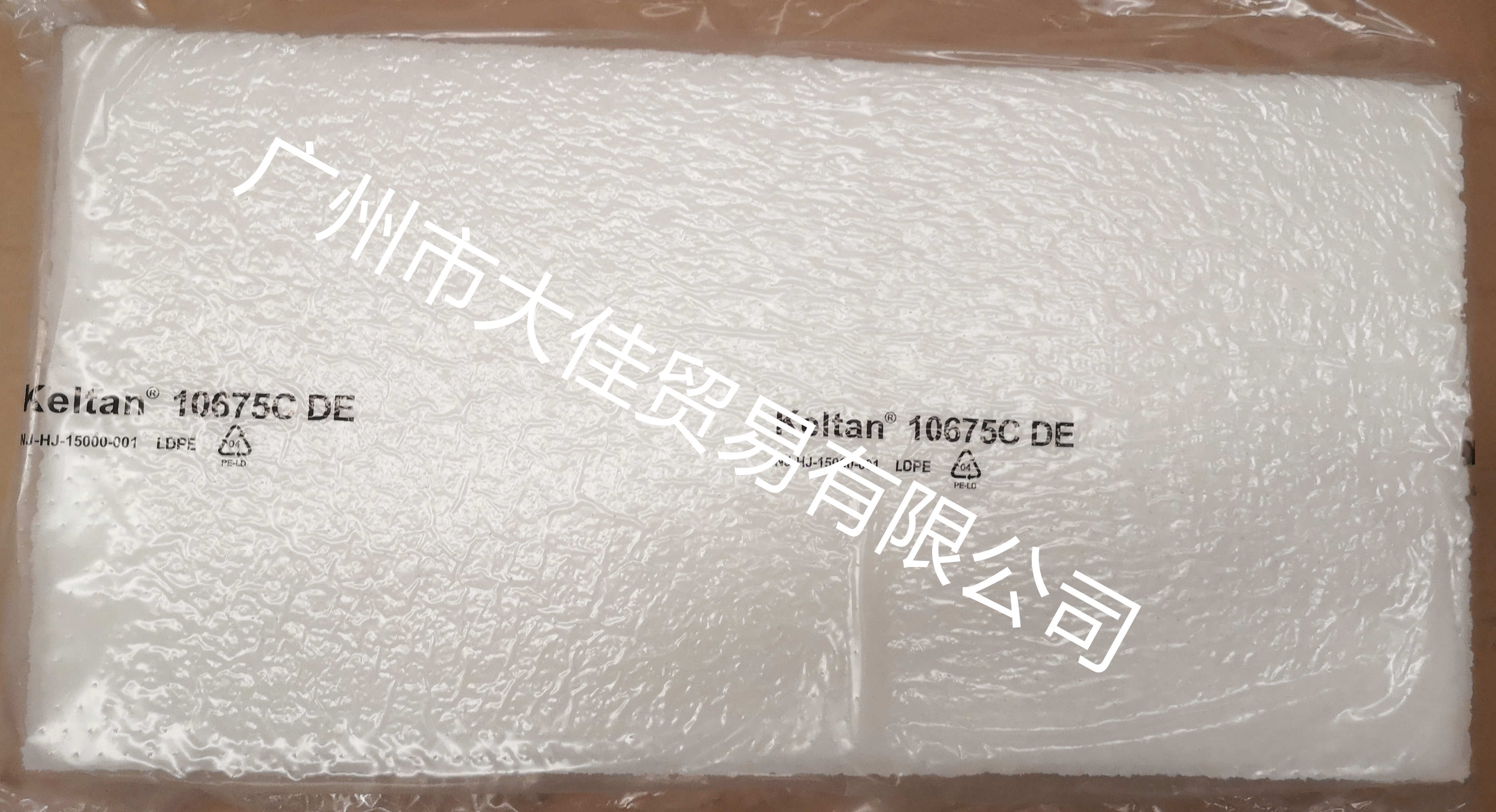 乙丙橡膠KELTAN 10675C